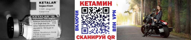 Кетамин VHQ  Купить закладки  Калтан 
